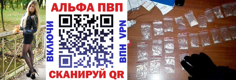 цена наркотик  Комсомольск-на-Амуре  darknet наркотические препараты  Альфа ПВП Соль 
