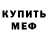 ГЕРОИН белый MermaidGirl