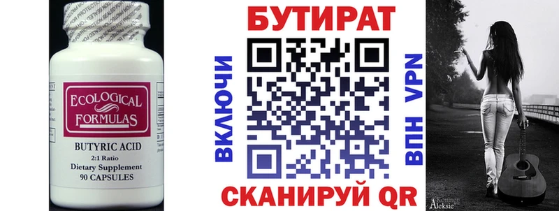 БУТИРАТ GHB  Комсомольск-на-Амуре 