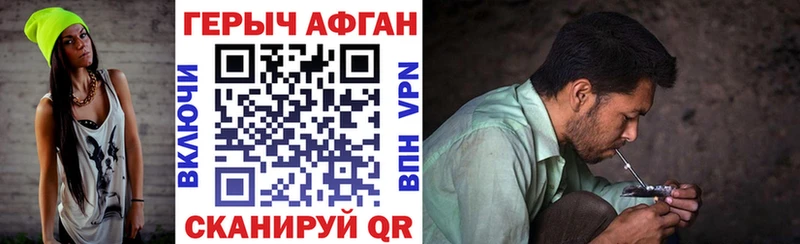 Героин афганец  blacksprut маркетплейс  Комсомольск-на-Амуре  магазин продажи  