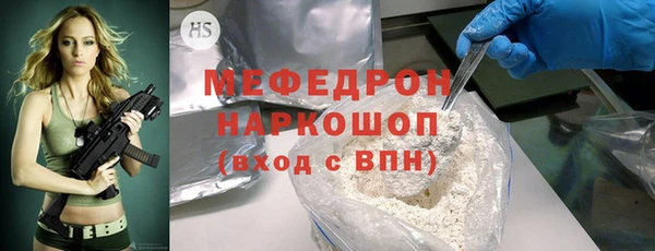 меф Бронницы