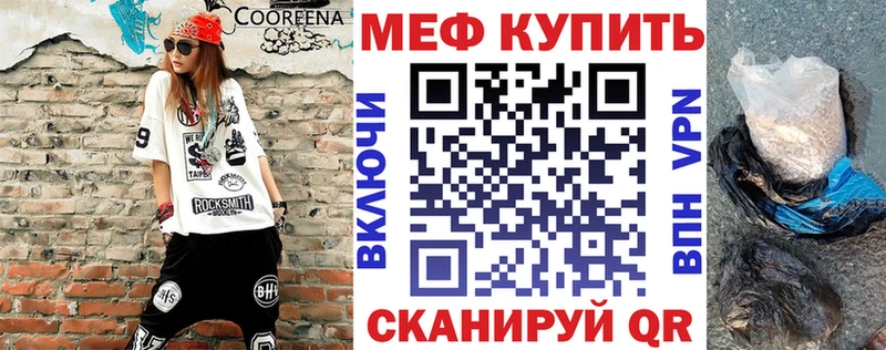 МЕФ мука  наркотики  Комсомольск-на-Амуре 