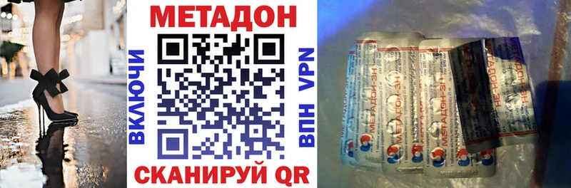 Метадон белоснежный  Комсомольск-на-Амуре 